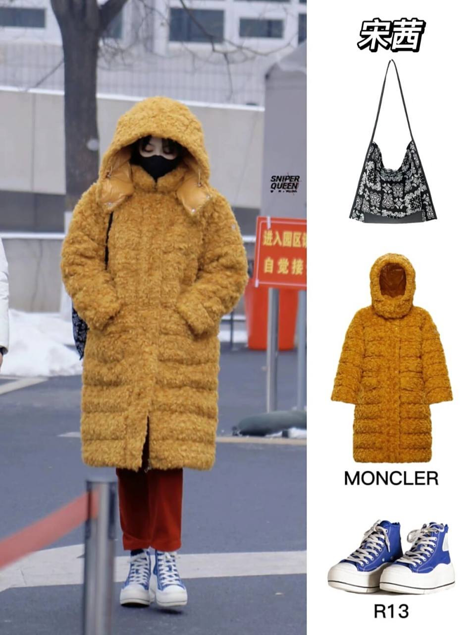 宋茜私服 外套:moncler 黄色泰迪羽绒服 鞋子:r13 系带高帮帆布运动鞋