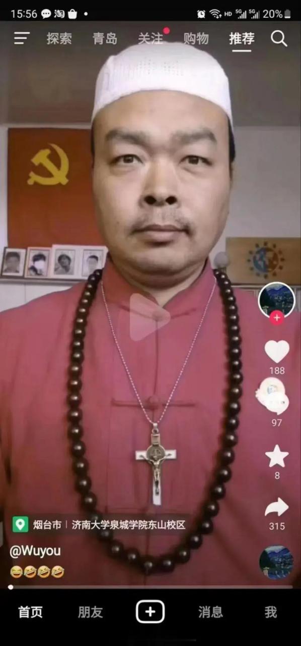 少林寺驻武当山办事处大神父王阿訇?好像又是个无神论者?