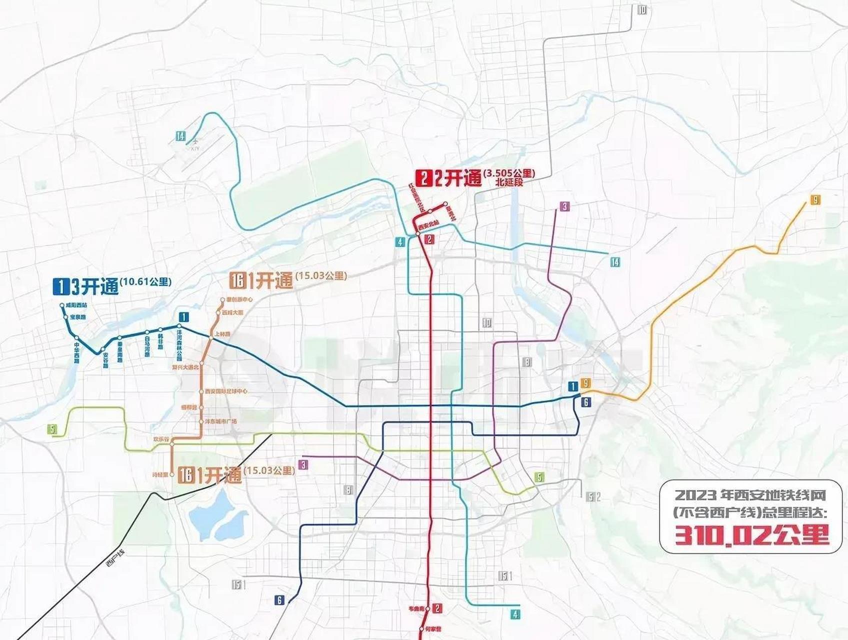西安地铁一号线三期图图片