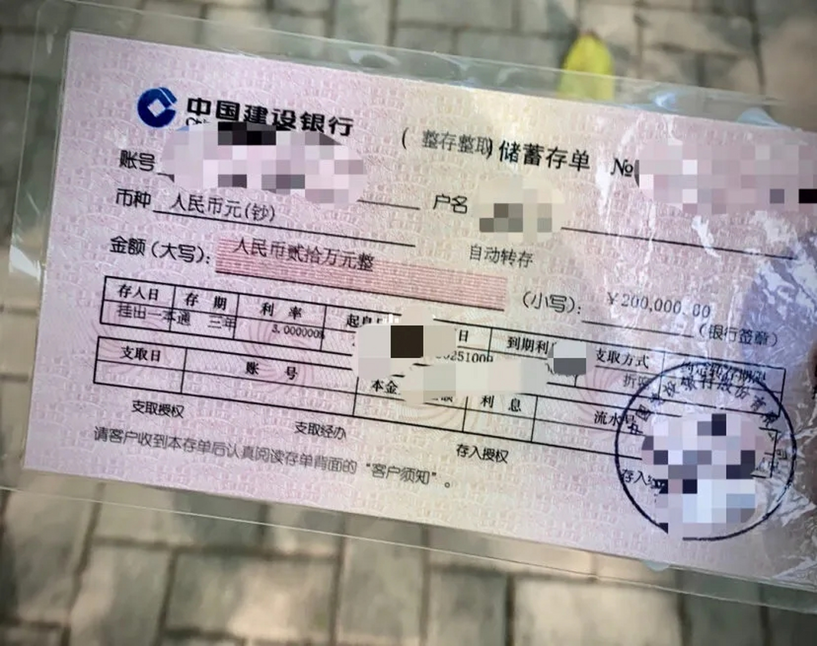 因为现在大额存单利率也不高,好多银行也没额度,而且20w一起存个长期