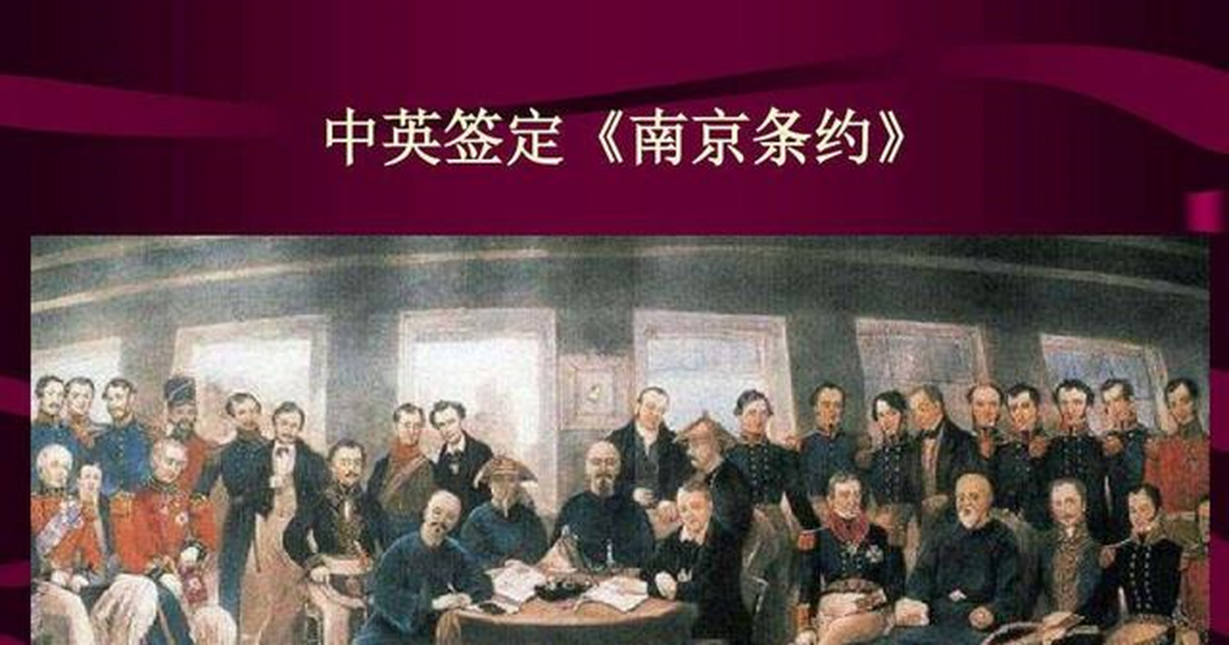 根据不完全统计自1841年《南京条约》的签订开始到清政府灭亡的72年间