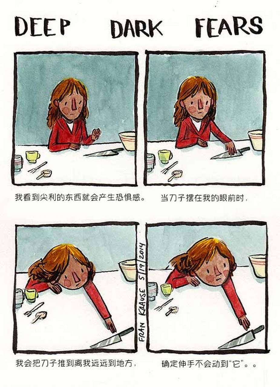 有种说法叫做"尖锐恐惧症",你会有这种感觉吗?