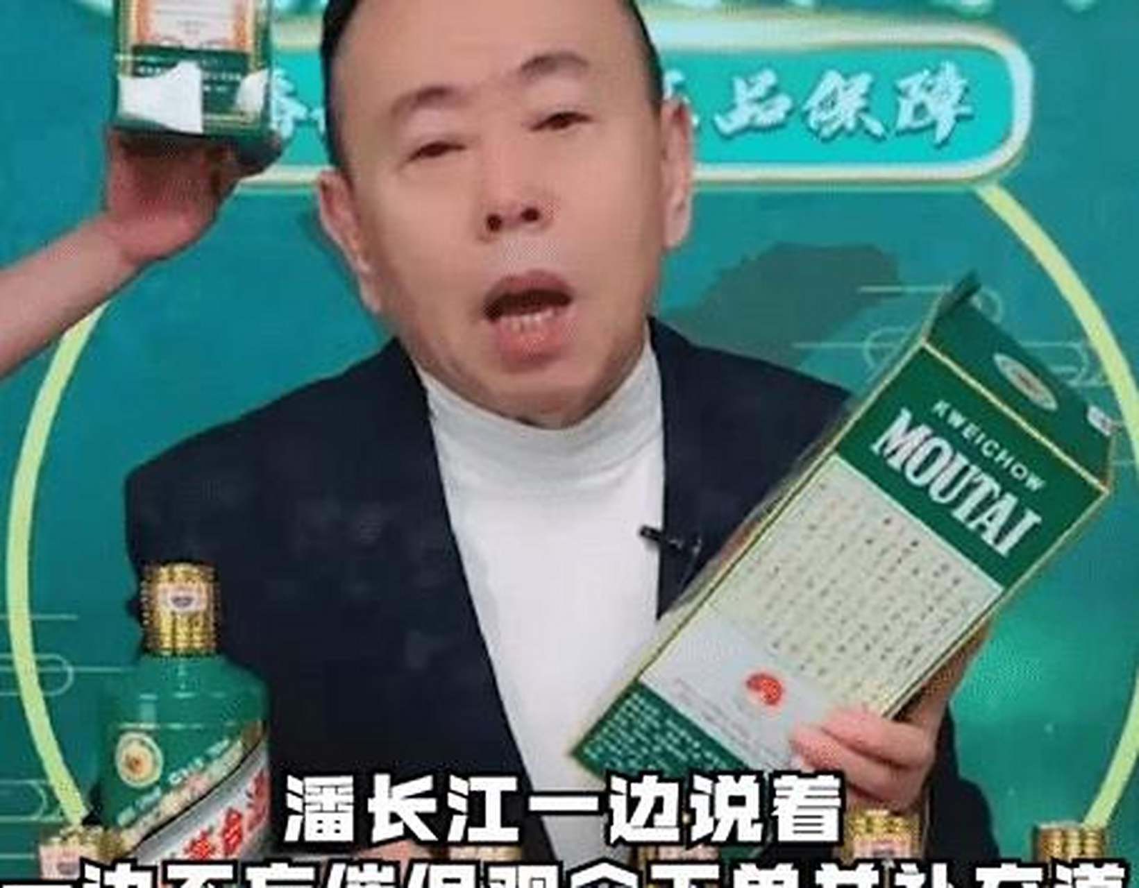 晚节不保!潘长江遭官媒点名,原价4500元的酒优惠价卖4799元
