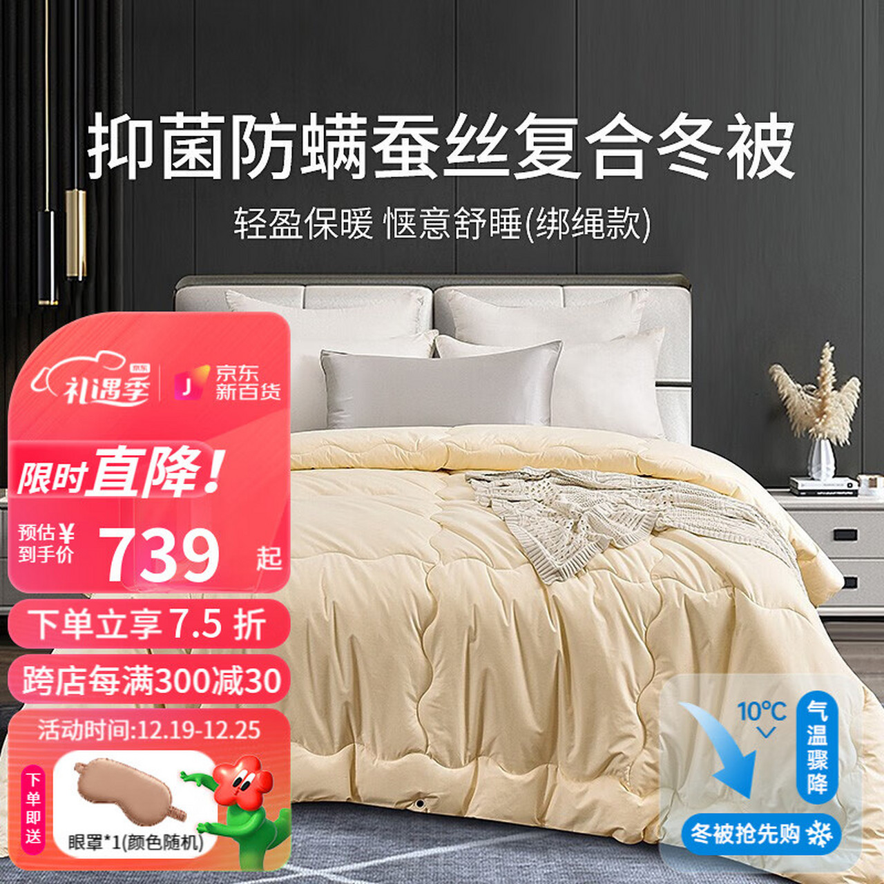 雅芳婷(a-fontane) 雅芳婷家纺冬季被芯抑菌保暖蓬松被子冬被蚕丝复合