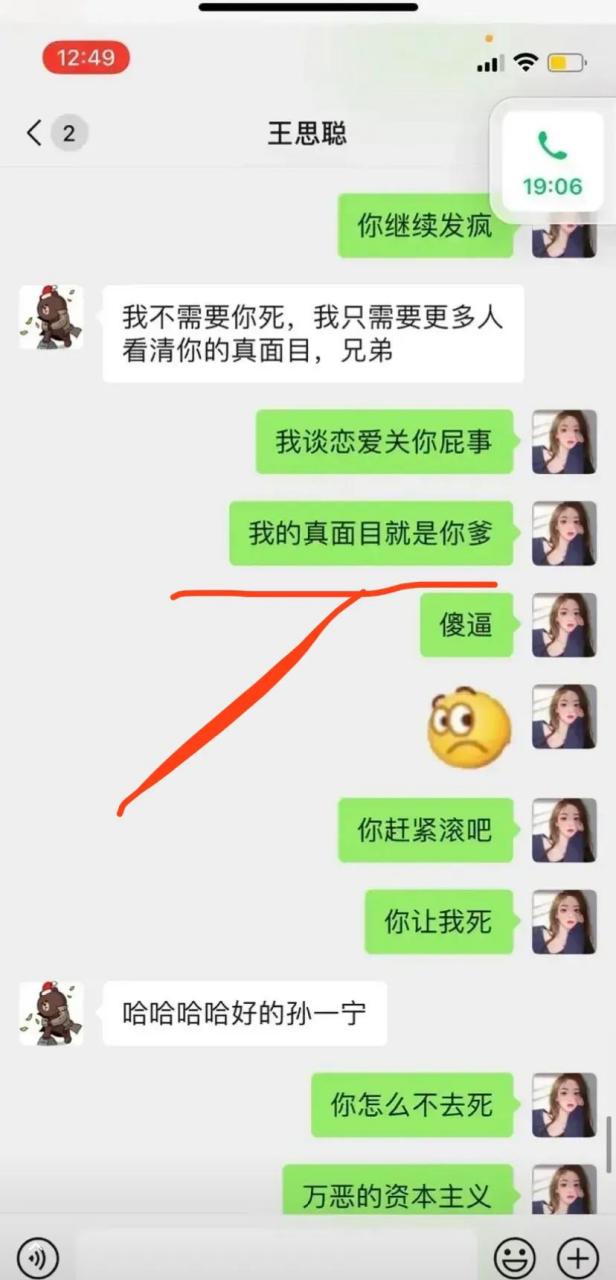 汪小菲王思聪骂战图片