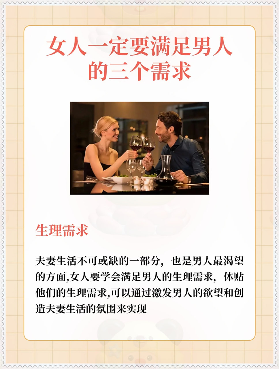 为什么男人总想要女人的身体呢百科在线