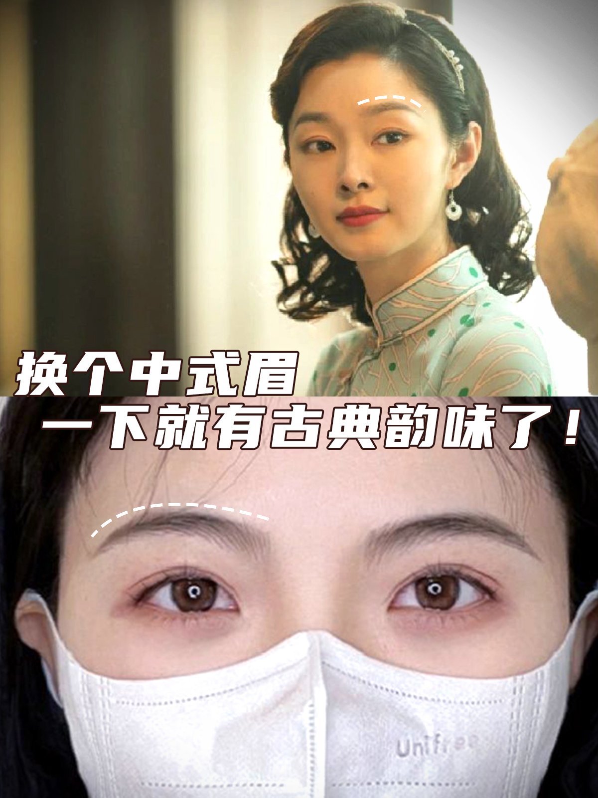 我最近看了一些古装剧,发现女主角的眉毛都是一字大直眉,这让我感到