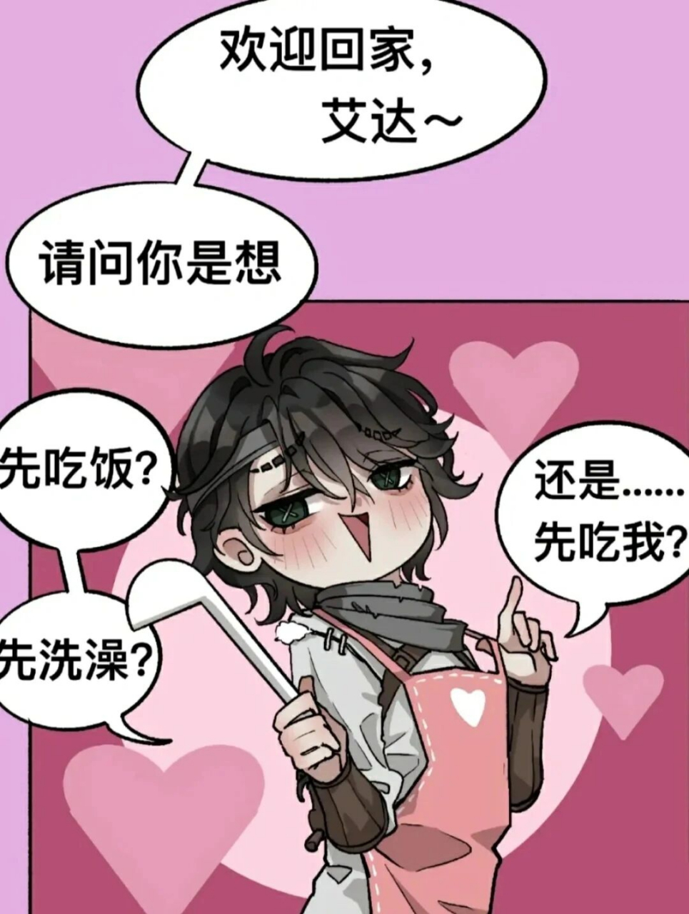 第五人格心患漫画图片