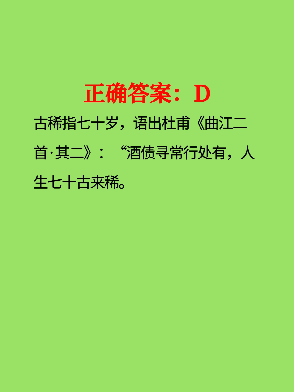《列子·汤问》中记载伯牙琴弹到描写高山的曲调时在旁听琴的子期