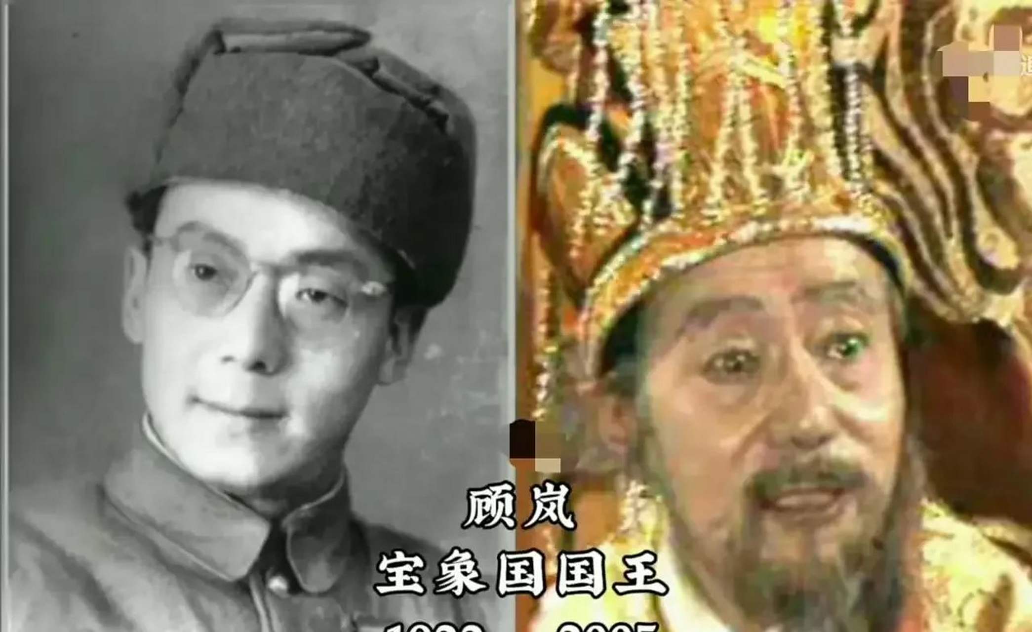 百家号星火计划# "沙僧"闫怀礼——已故, "牛魔王"王夫棠——已故, "