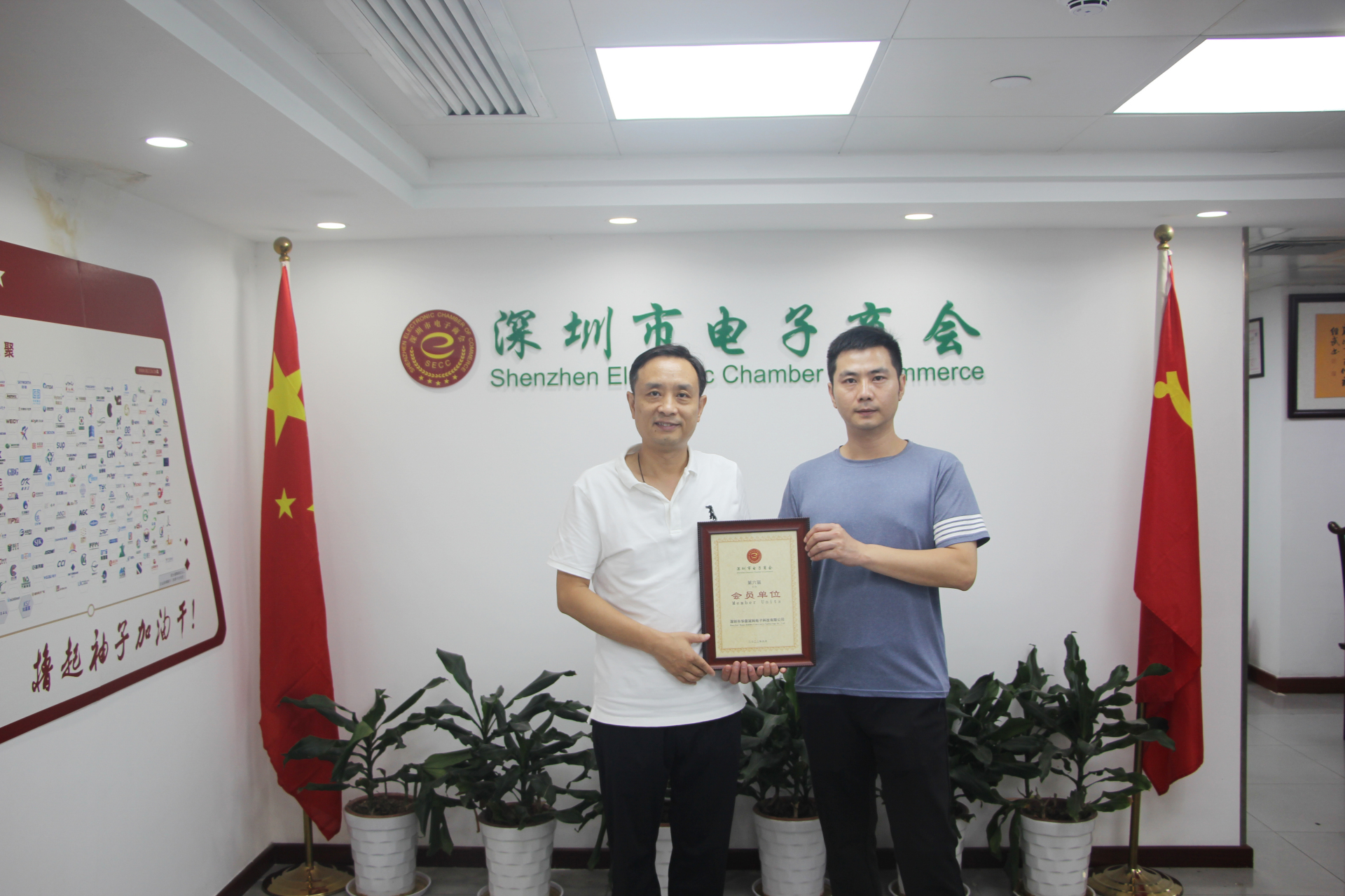 6月13日上午,新晋会员企业深圳市华普冠科电子科技有限公司陈鑫到访