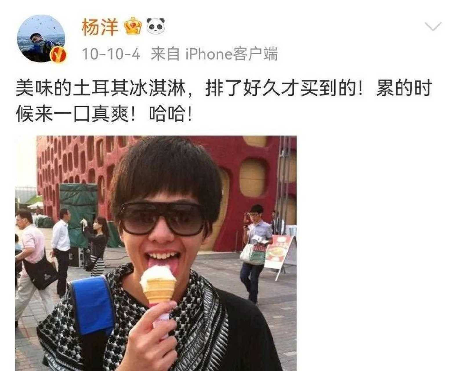 杨洋早期微博曝光[气球] 因为太好笑登上热搜 吓得杨洋差点把 微博