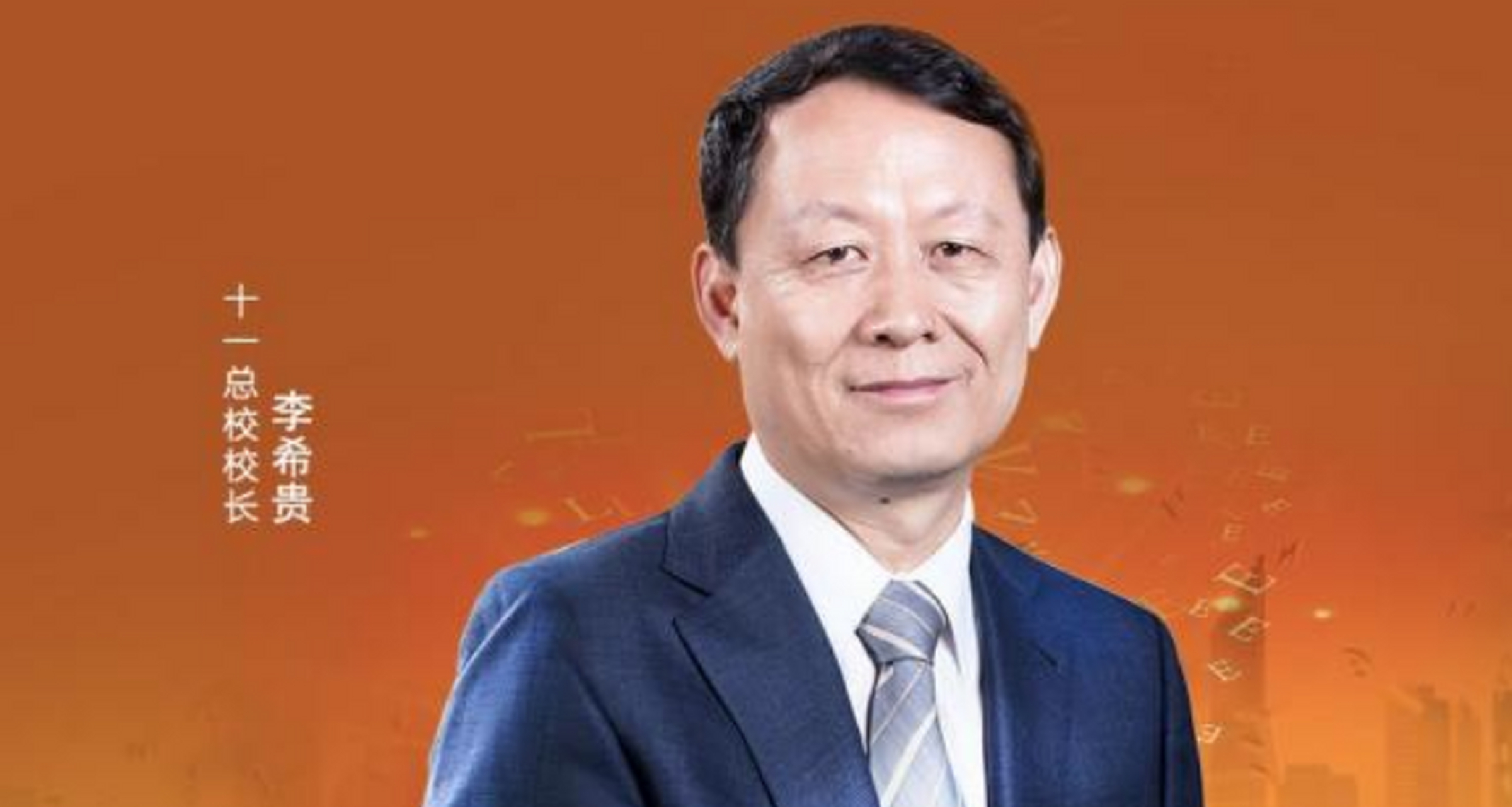 中国优秀教师 李希贵:国家督学,山东省潍坊市教育局局长,全国优秀教师