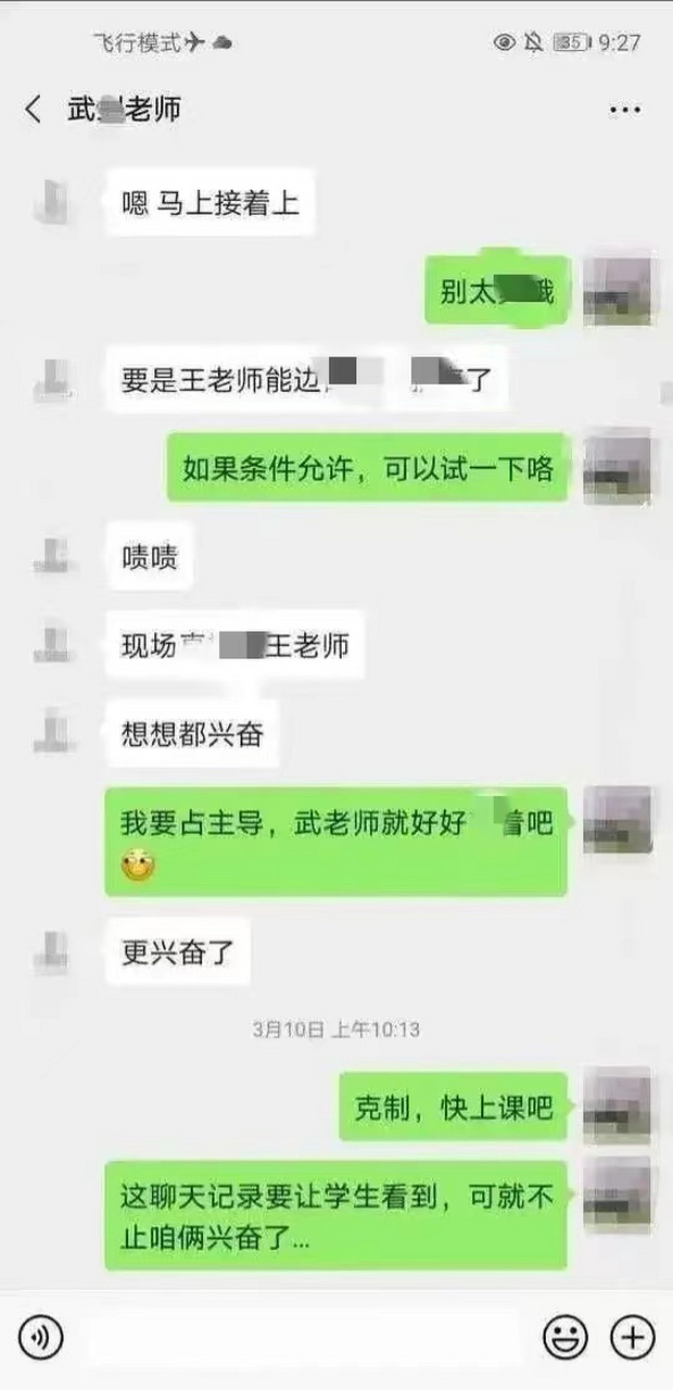 山西太原师范大学女教师孕期出轨,聊天记录被爆出,不可直视,跟众多