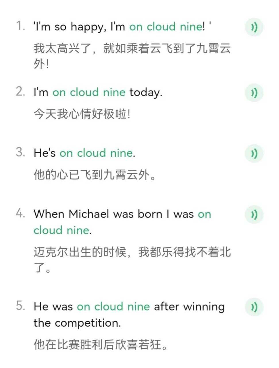 "on cloud nine"什么意思?第九朵云?