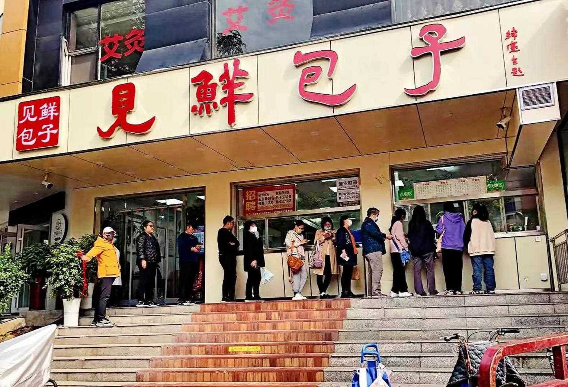 【芸芸探店】见鲜包子在济南开了十家店了,刚刚知道,省中医这边也开了