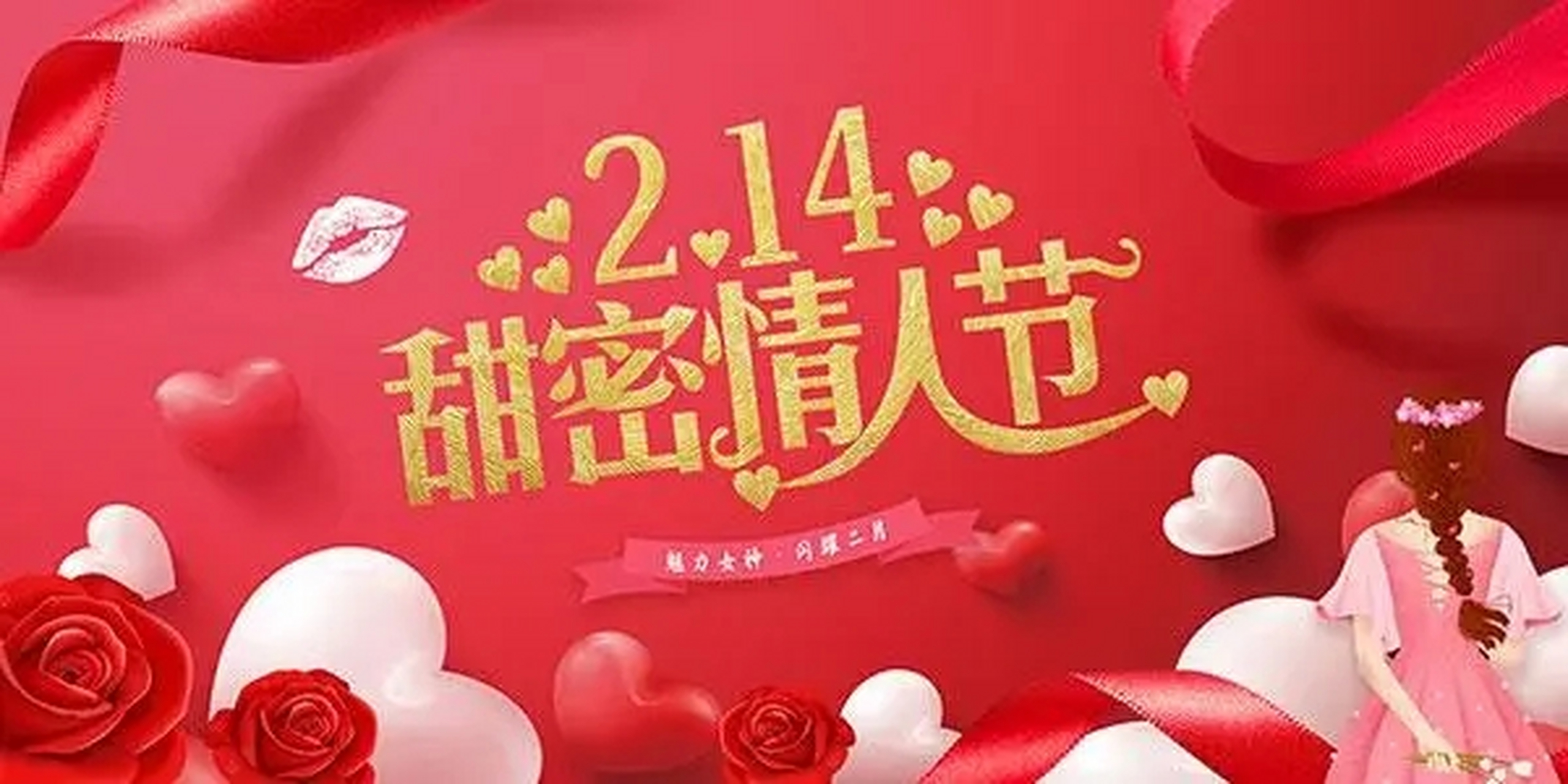 1月14号情人节图片