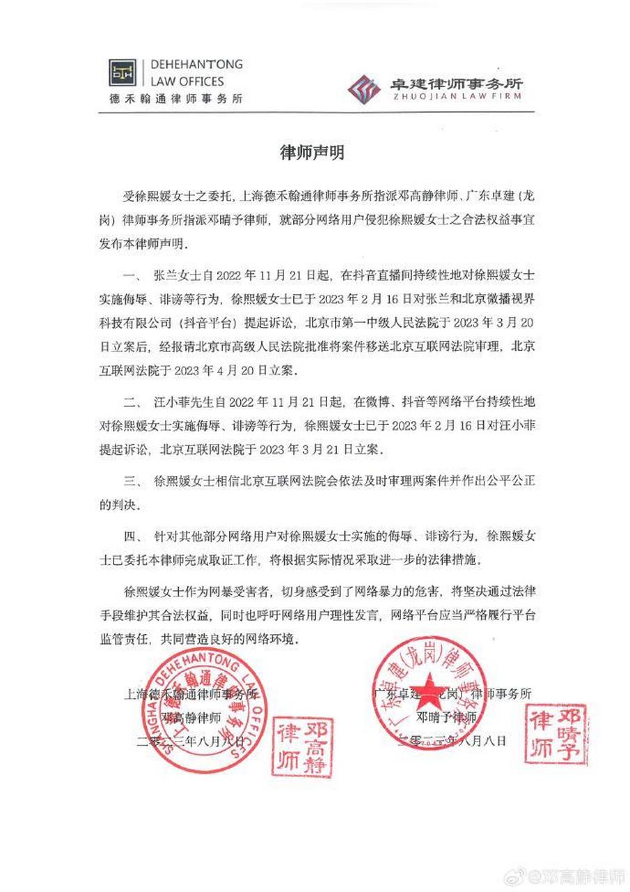 今(8)日,大s(徐熙媛)工作室通过律师发声明,宣布起诉张兰汪小菲侮辱