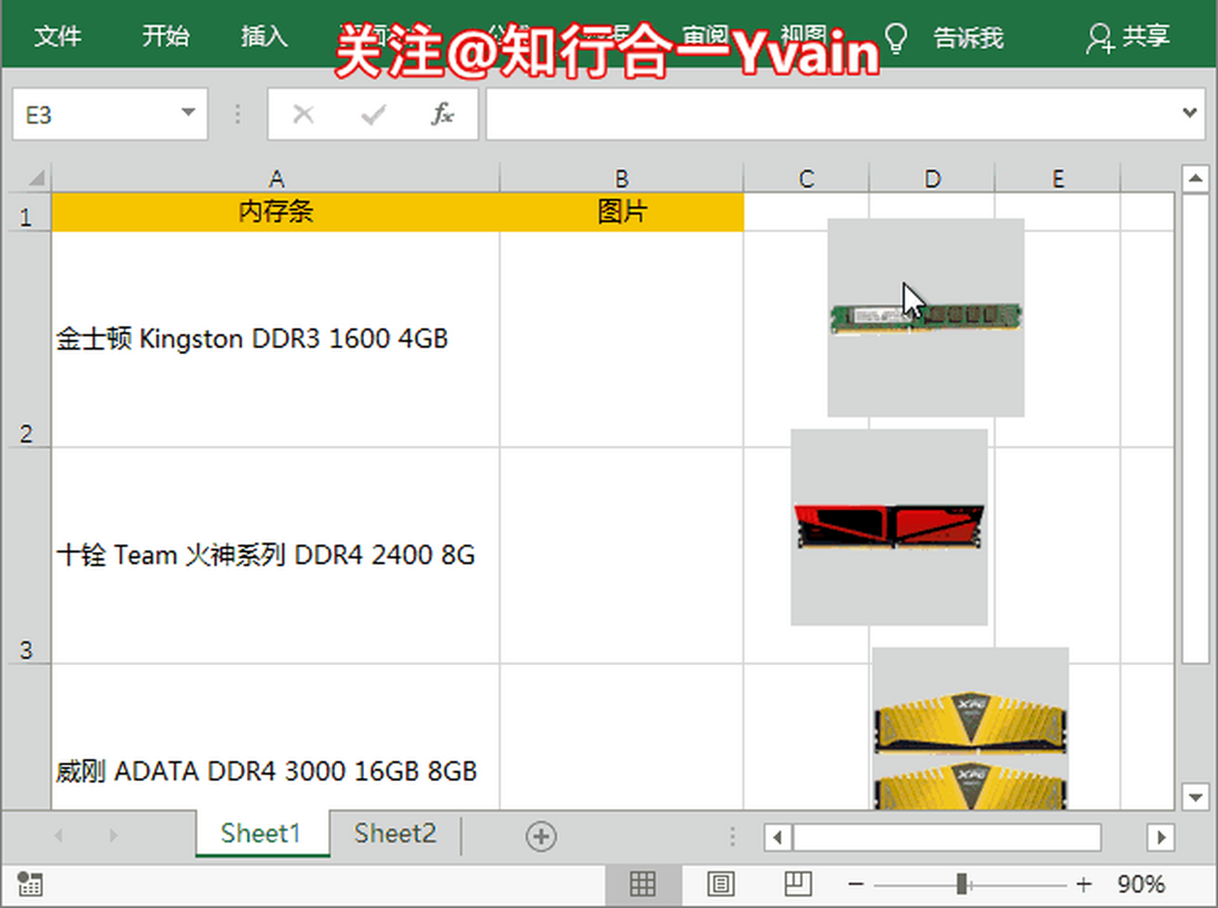 q:excel表格中插入图片,如何让图片对齐单元格网格线?