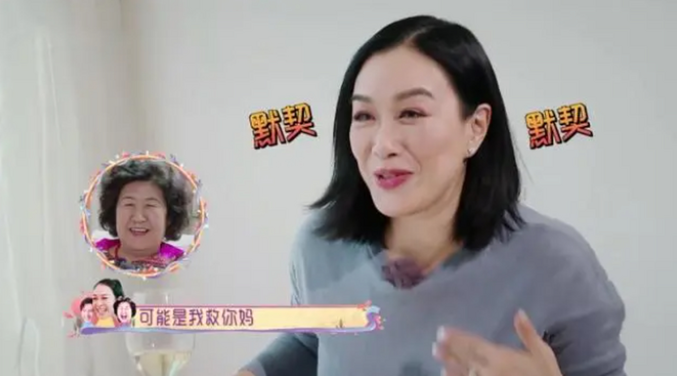 【张伦硕妈妈首次公开嫌儿媳年龄大,袁成杰妈妈力挺钟丽缇被赞明事理