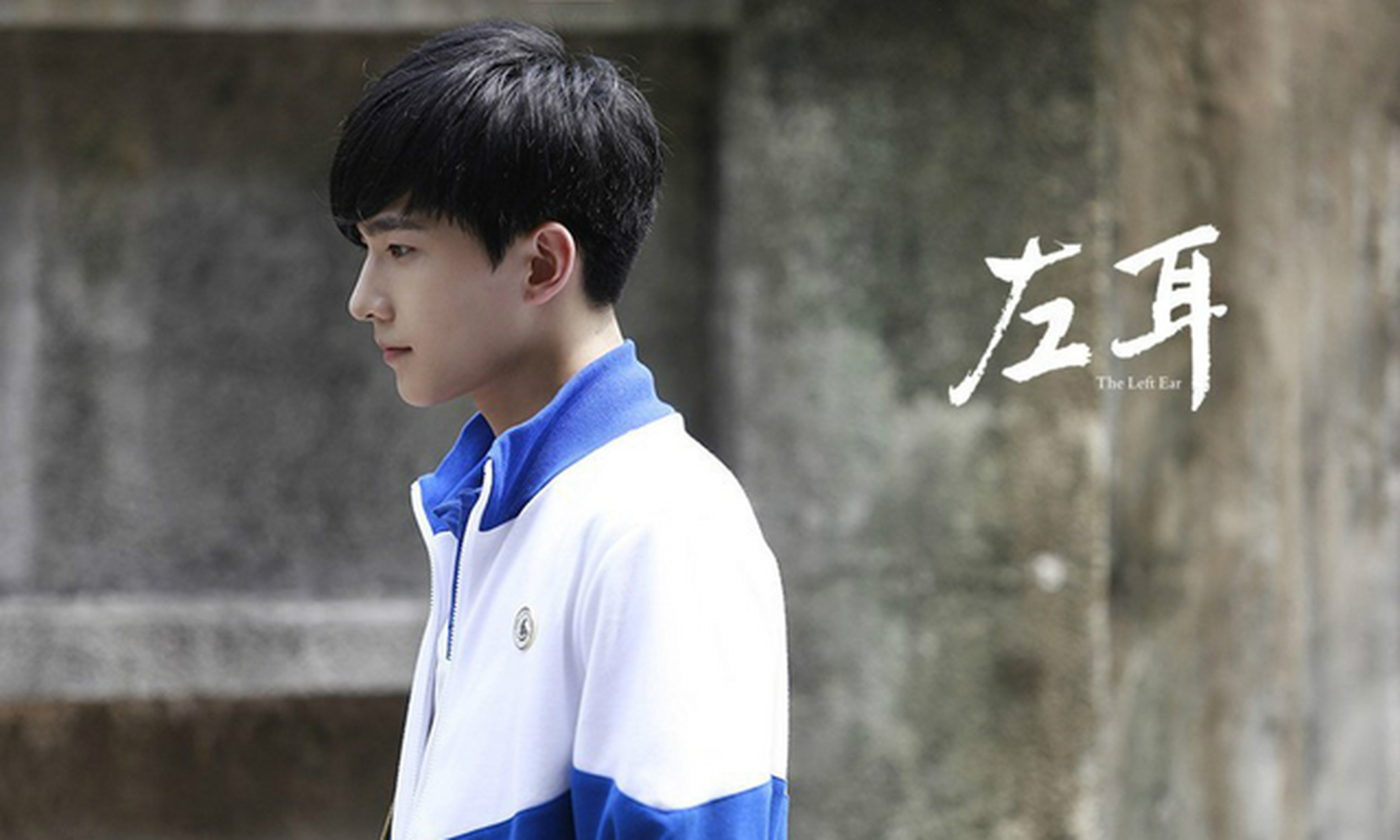 杨洋的青春偶像励志剧《旋风少女》中饰演松柏道馆的大师兄若白,换上