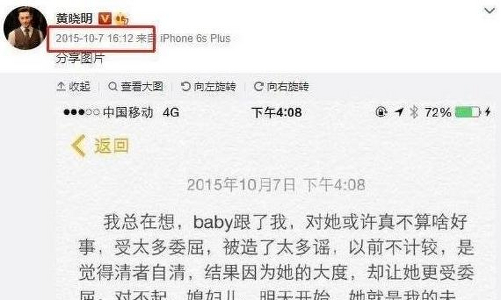 李菲儿baby短信截图图片