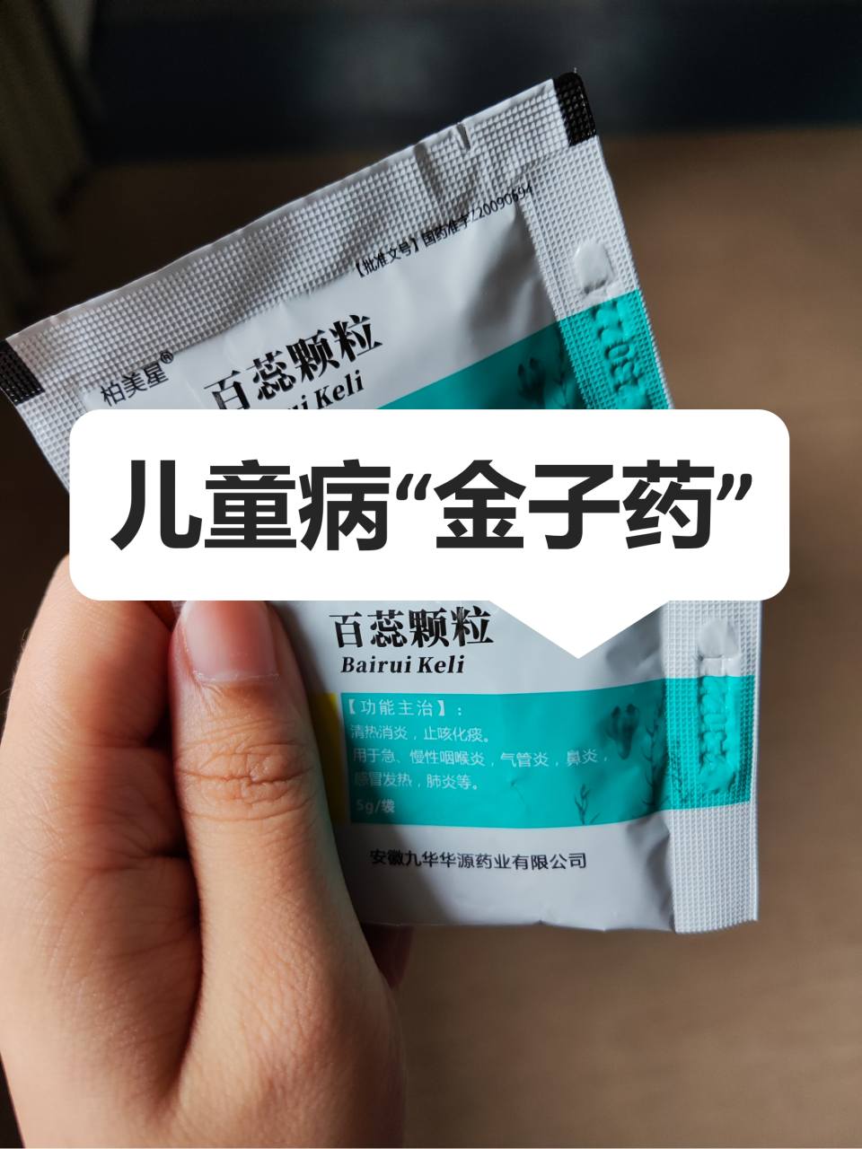 广东中医药儿科坦言7个儿童病"金子药",不用跑医院