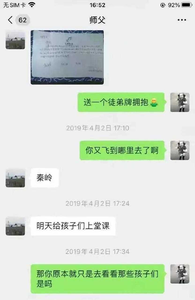 林生斌自曝与现任聊天截图,网友与朱小贞聊天对比,回复时间长短一目了