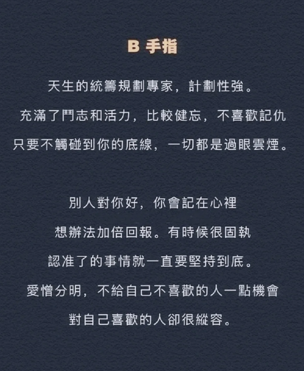 无名指比食指长 命运图片