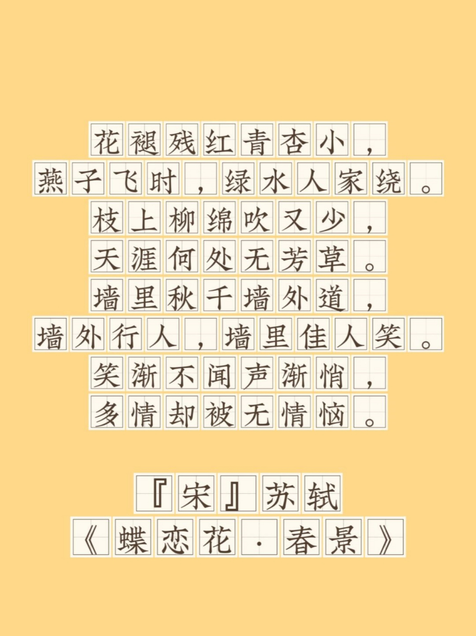 枝上柳绵吹又少,天涯何处无芳草