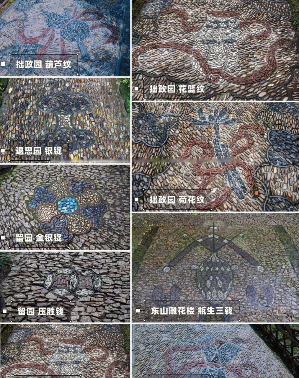 花街铺地是园林中一种地面铺装工艺,是以瓦片,各色卵石,碎石,碎瓷片等