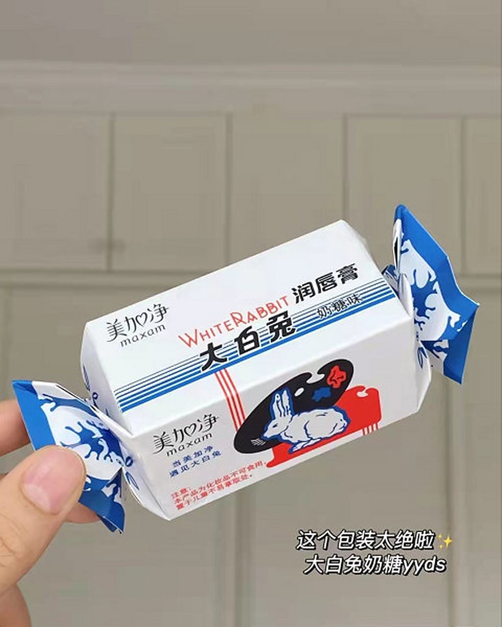 美加净大白兔润唇膏 到手17.9  好想吃啊怎么办,都是童年的回忆耶!