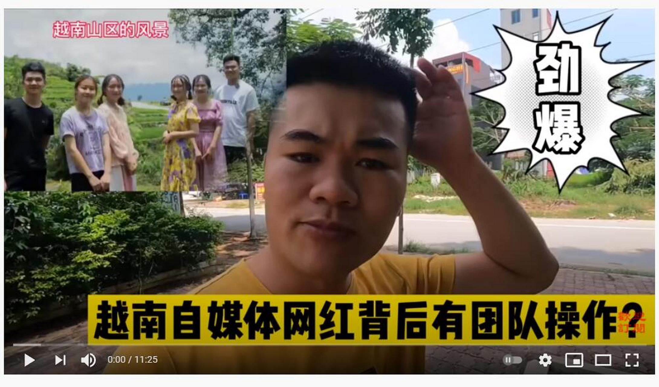 黄宝强(何导)与老街帮越南自媒体是啥关系 何导开始揭露一些事情了