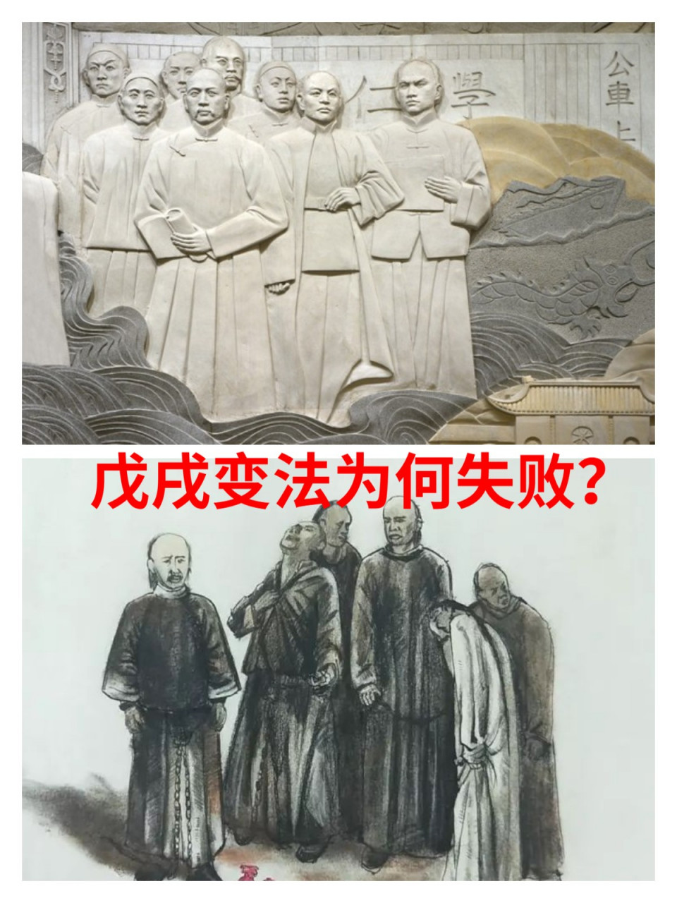 维新运动时间图片