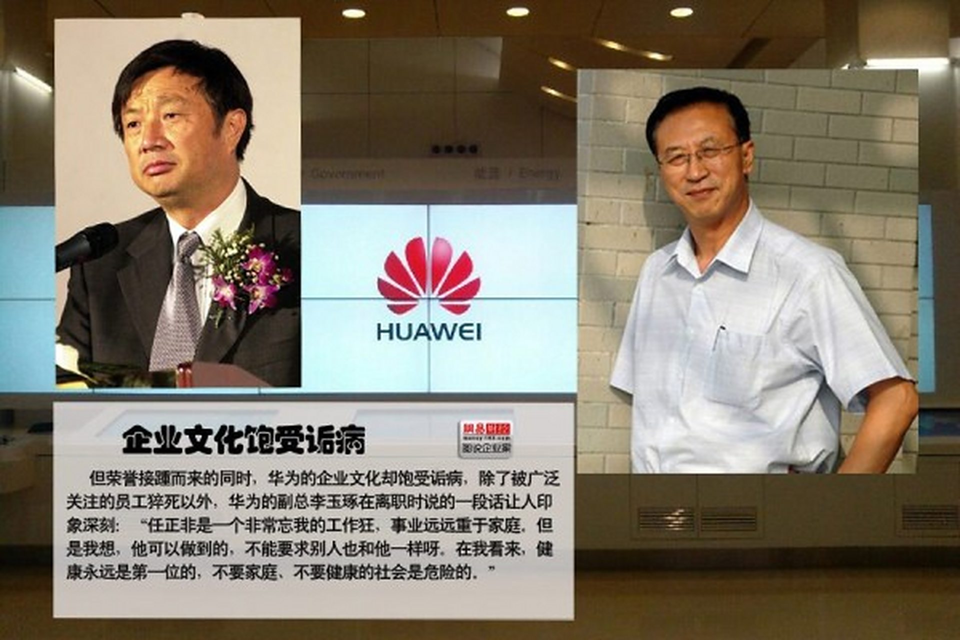 1999年11月,华为副总裁李玉琢以身体不适和常年与家人分居为理由,向