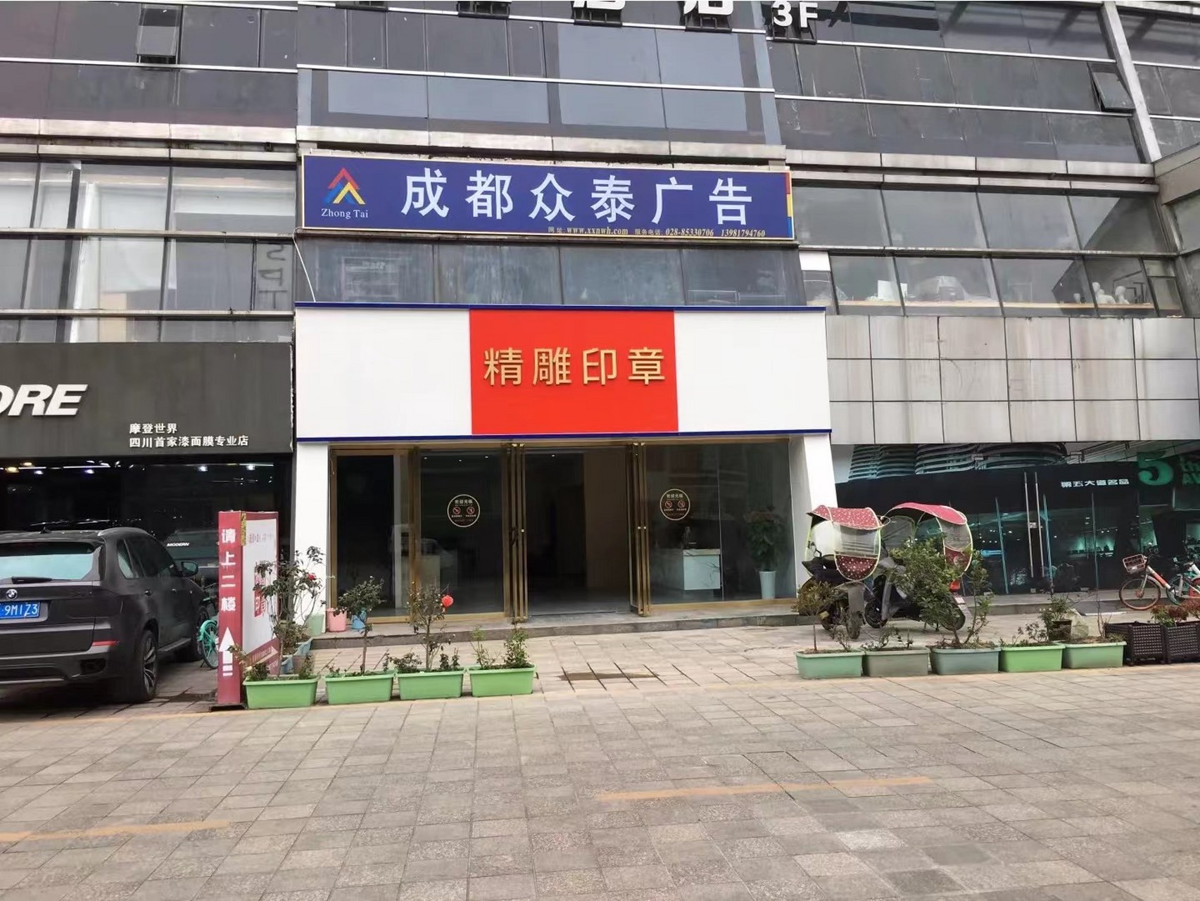 刻章店图片图片