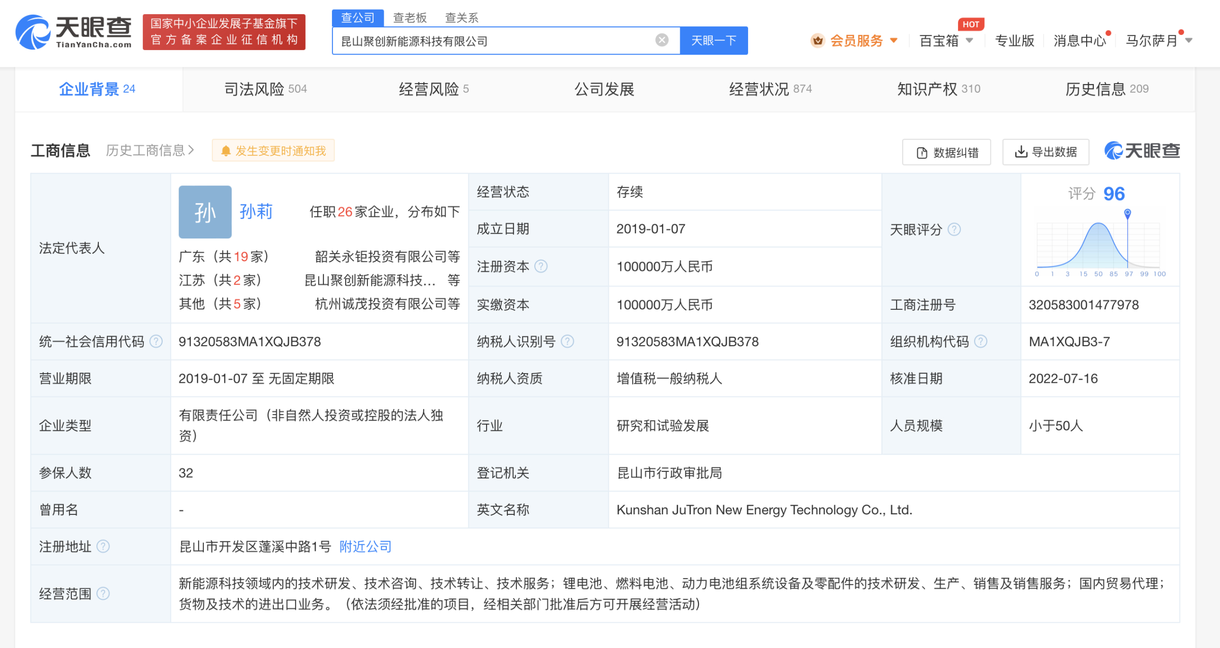 宝能旗下电池公司被申请破产审查# #宝能旗下昆山聚创被申请破产刹殚