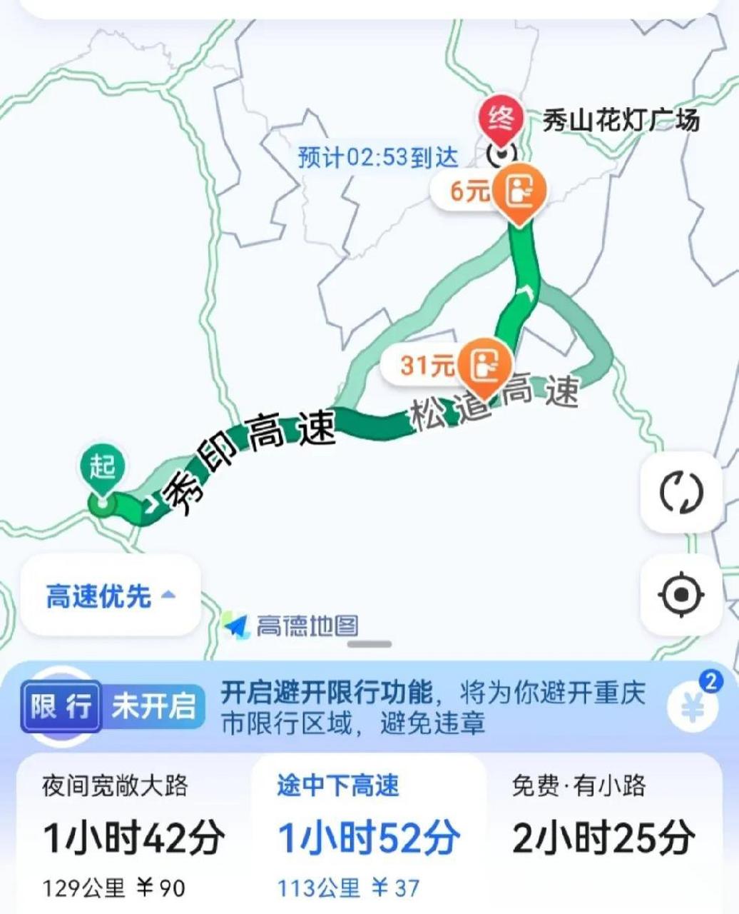 印江到秀山高速规划图图片