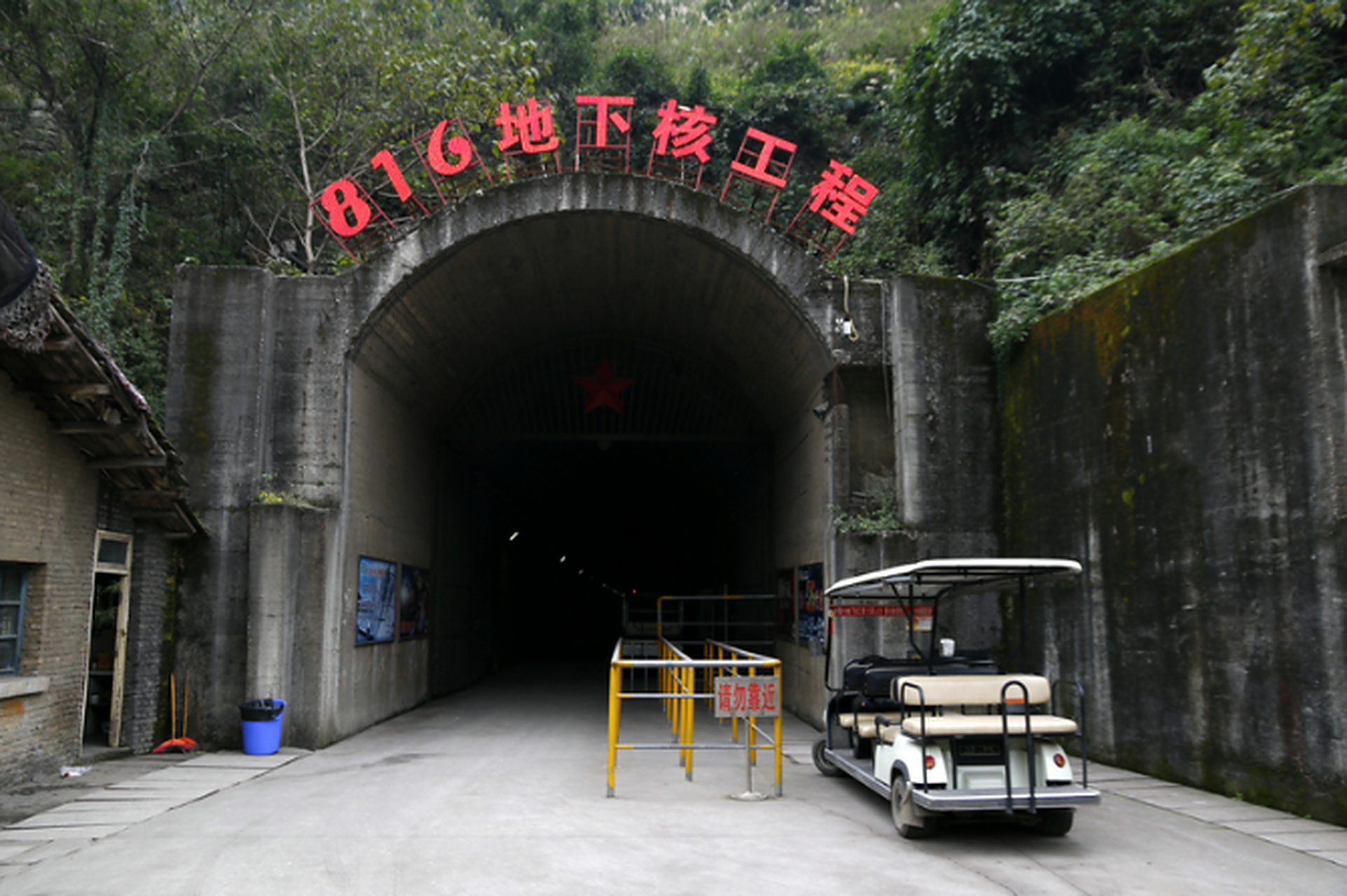 曾是绝密级816地下核工程:完全是一座地下宫殿,可抵御氢弹轰击 "816"