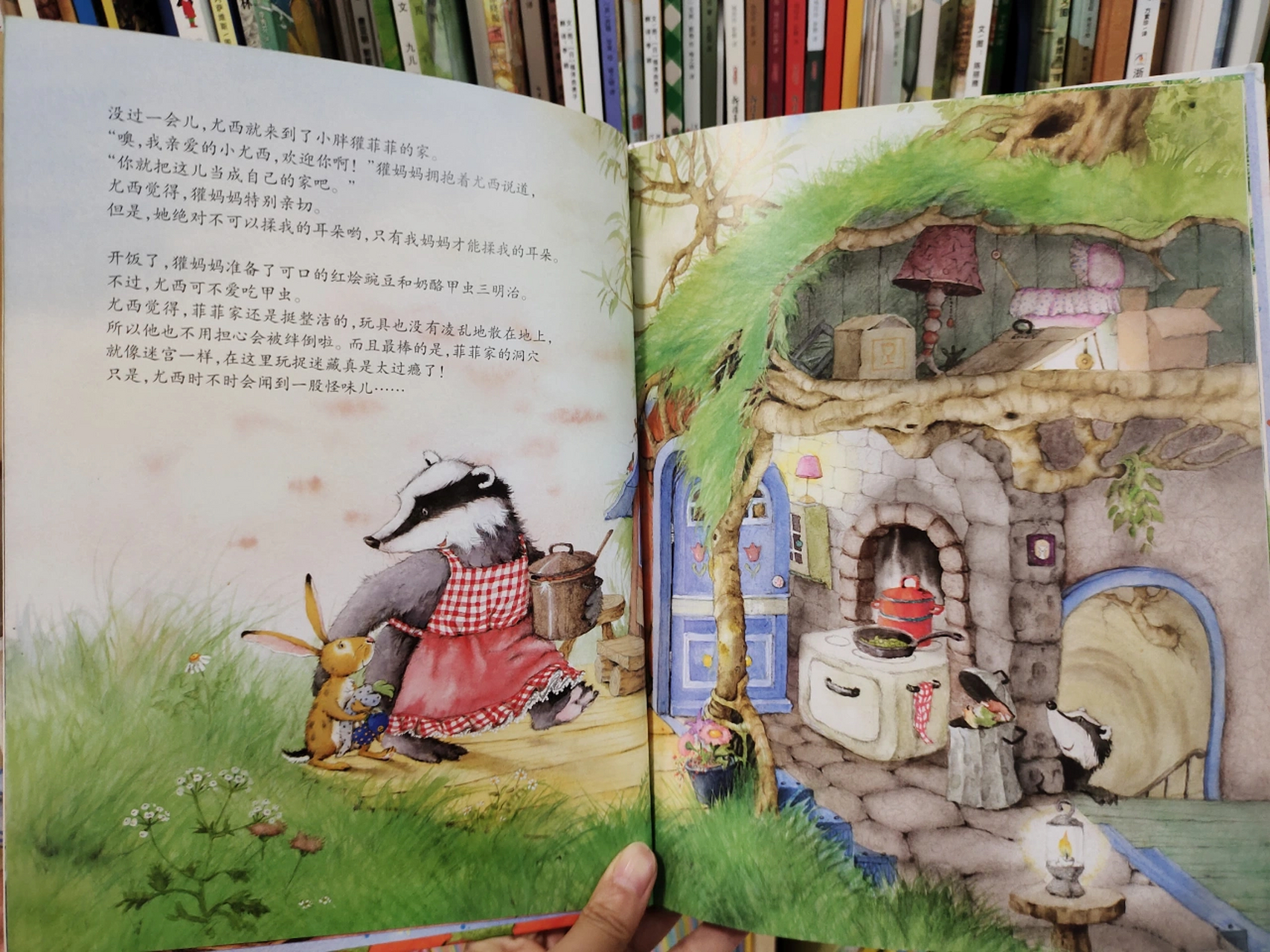 成长类绘本推荐《我只爱你》 #亲子共读儿童绘本# 作者:优妲·郎柔亭