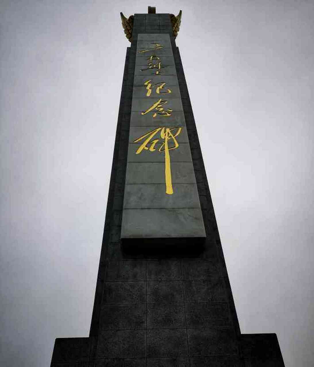 二七烈士纪念碑图片