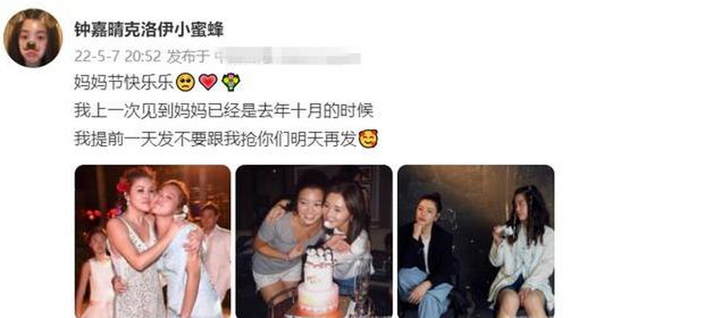 钟镇涛的女儿钟嘉晴于5月7号在自己的社交平台上连拍6张照片,为范姜的