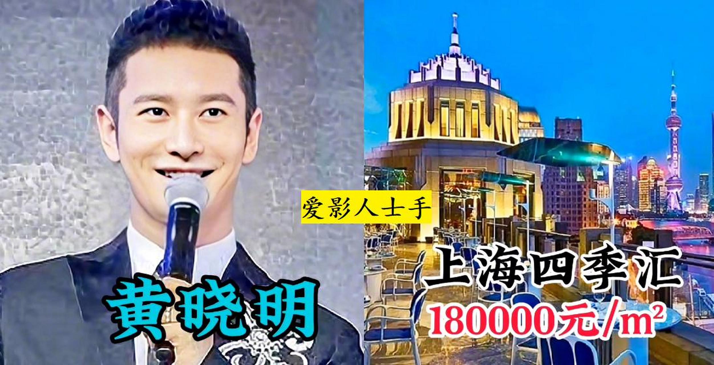 领动计划# 拥有上海豪宅的15位明星,每平米五位数起步,都是辛苦赚钱