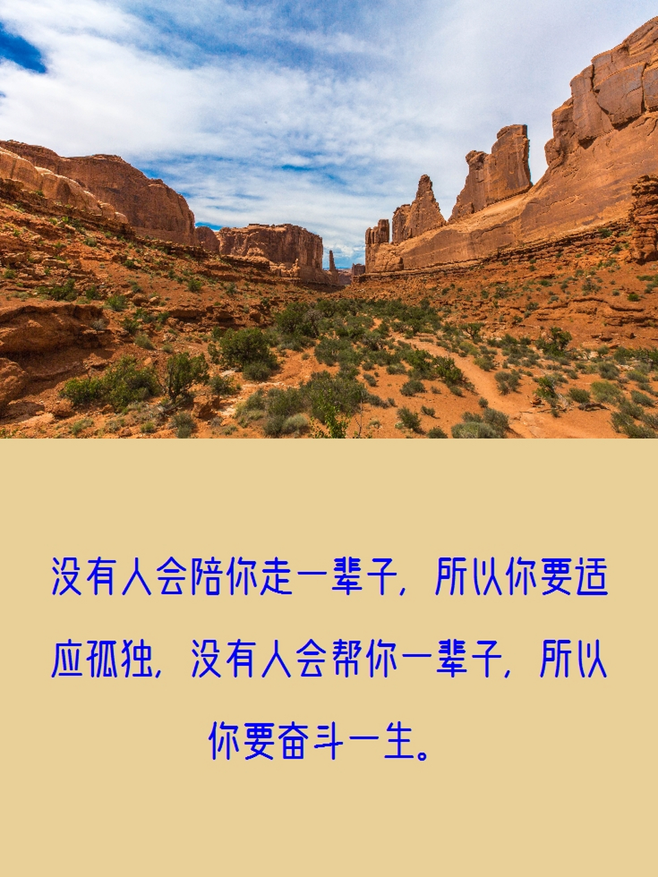 鼓励自己走出困境的句子