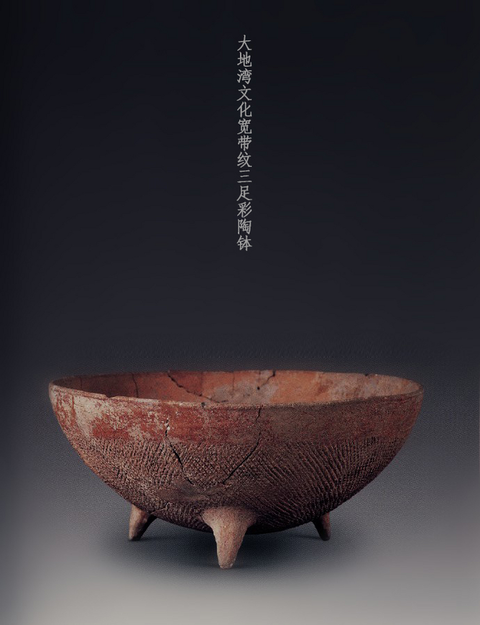 文物# 这是一组新石器时代的彩陶.
