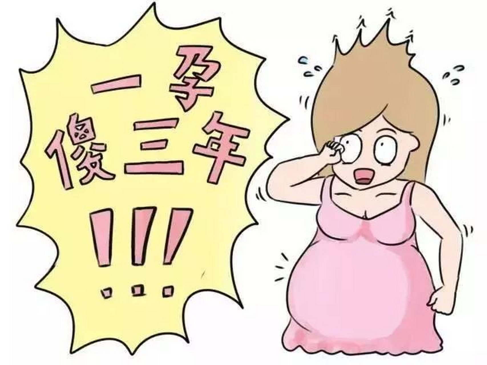 为什么说一孕傻三年?怀孕真的会变傻?  1,激素在作怪  怀孕后,女性体