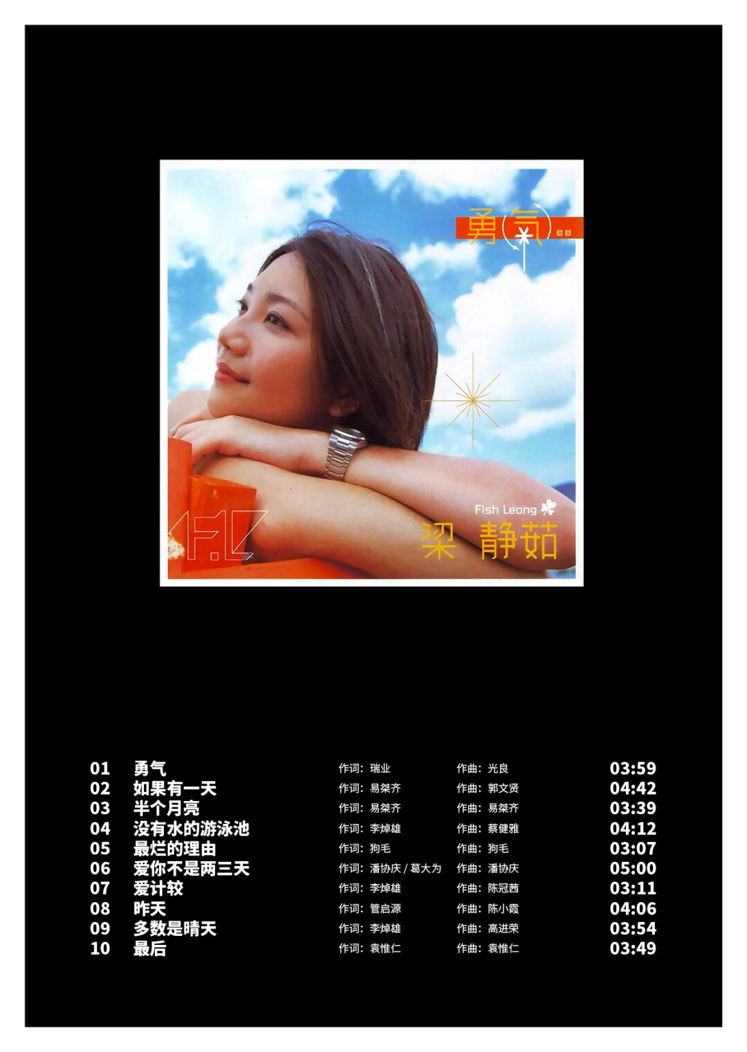 销售激励的歌曲(销售团队激励歌曲大全)