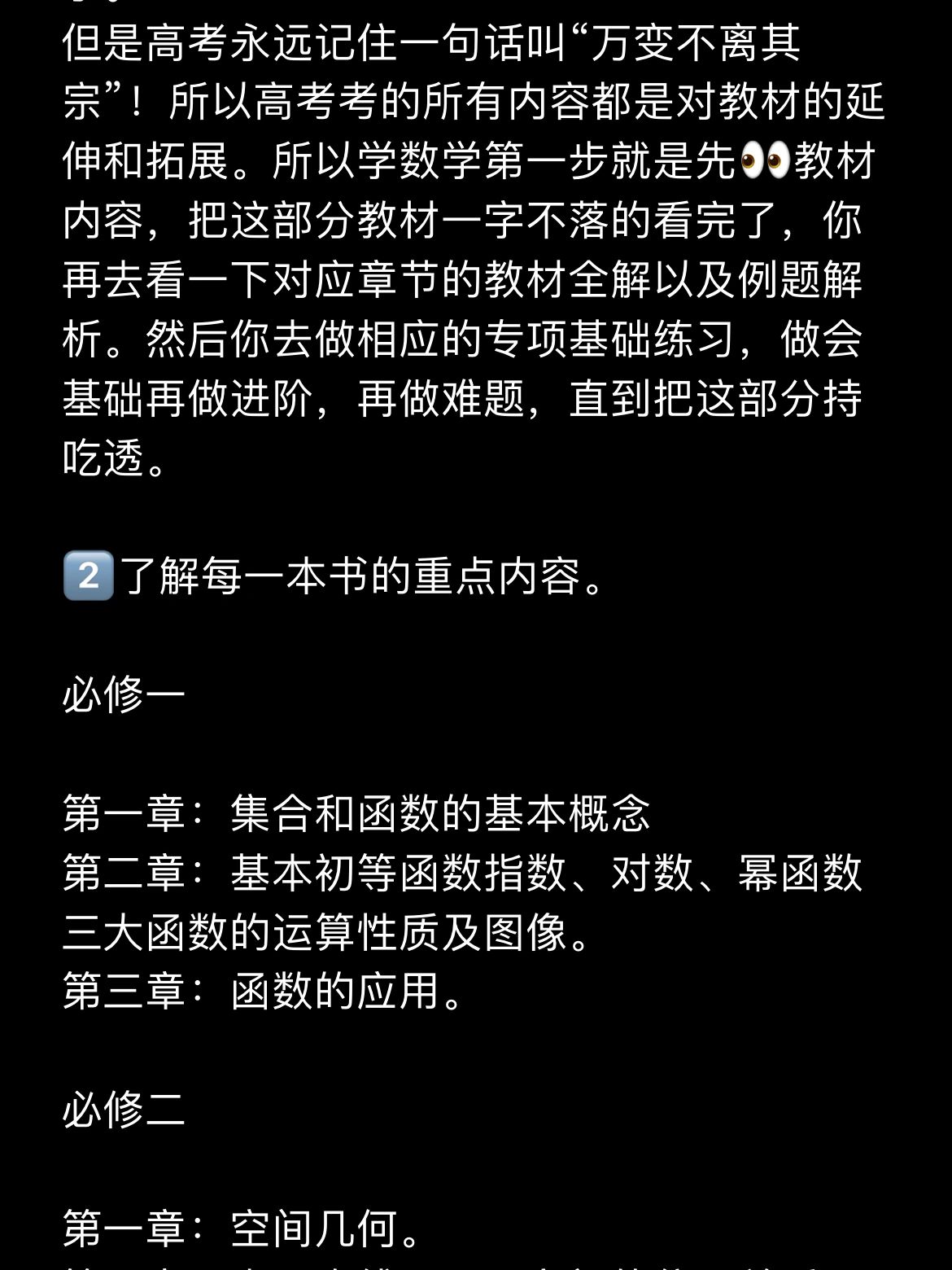 但是高三不到一年我数学从之前平均七八十分到高考130多
