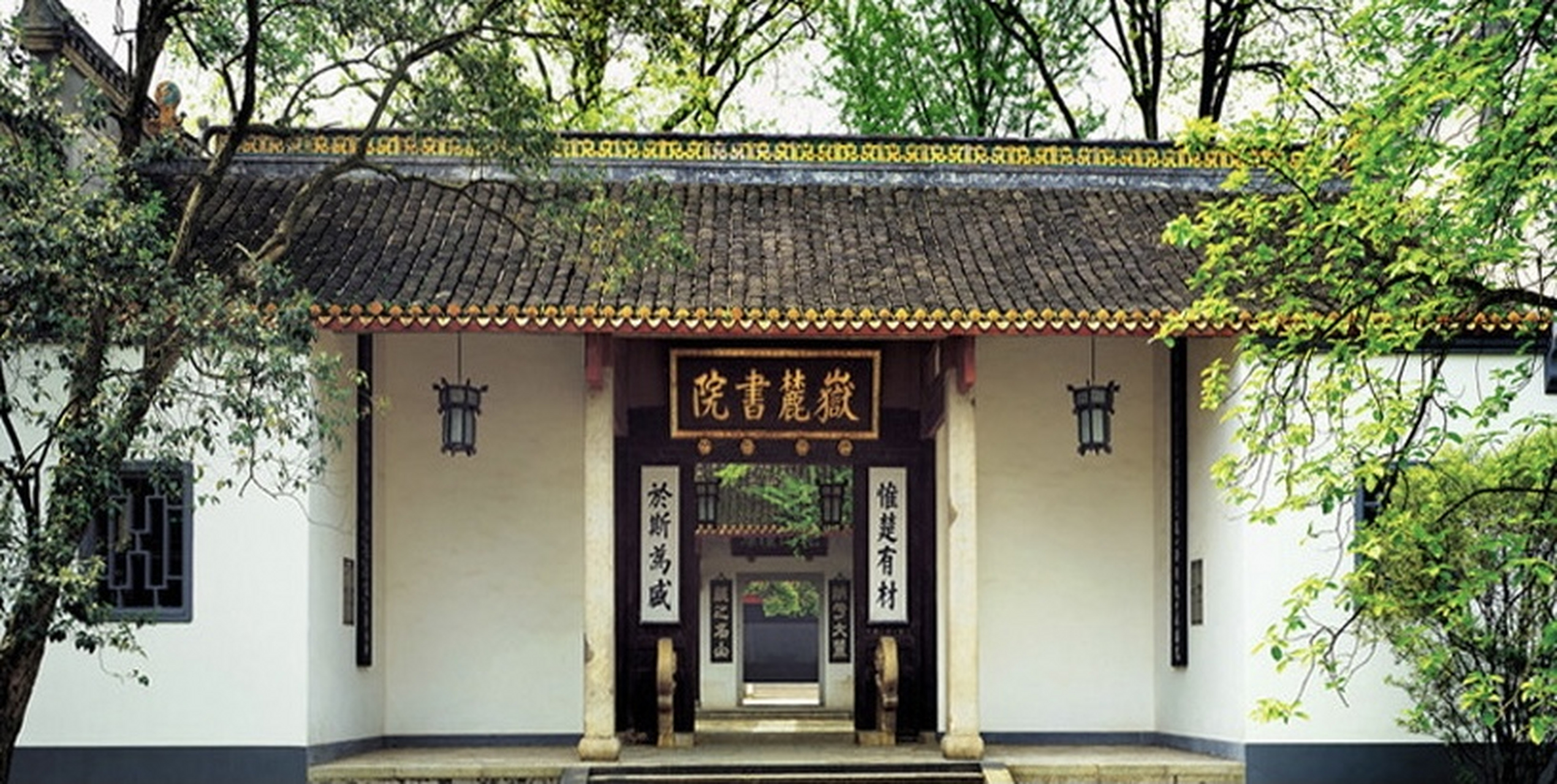 中国古代四大书院图片