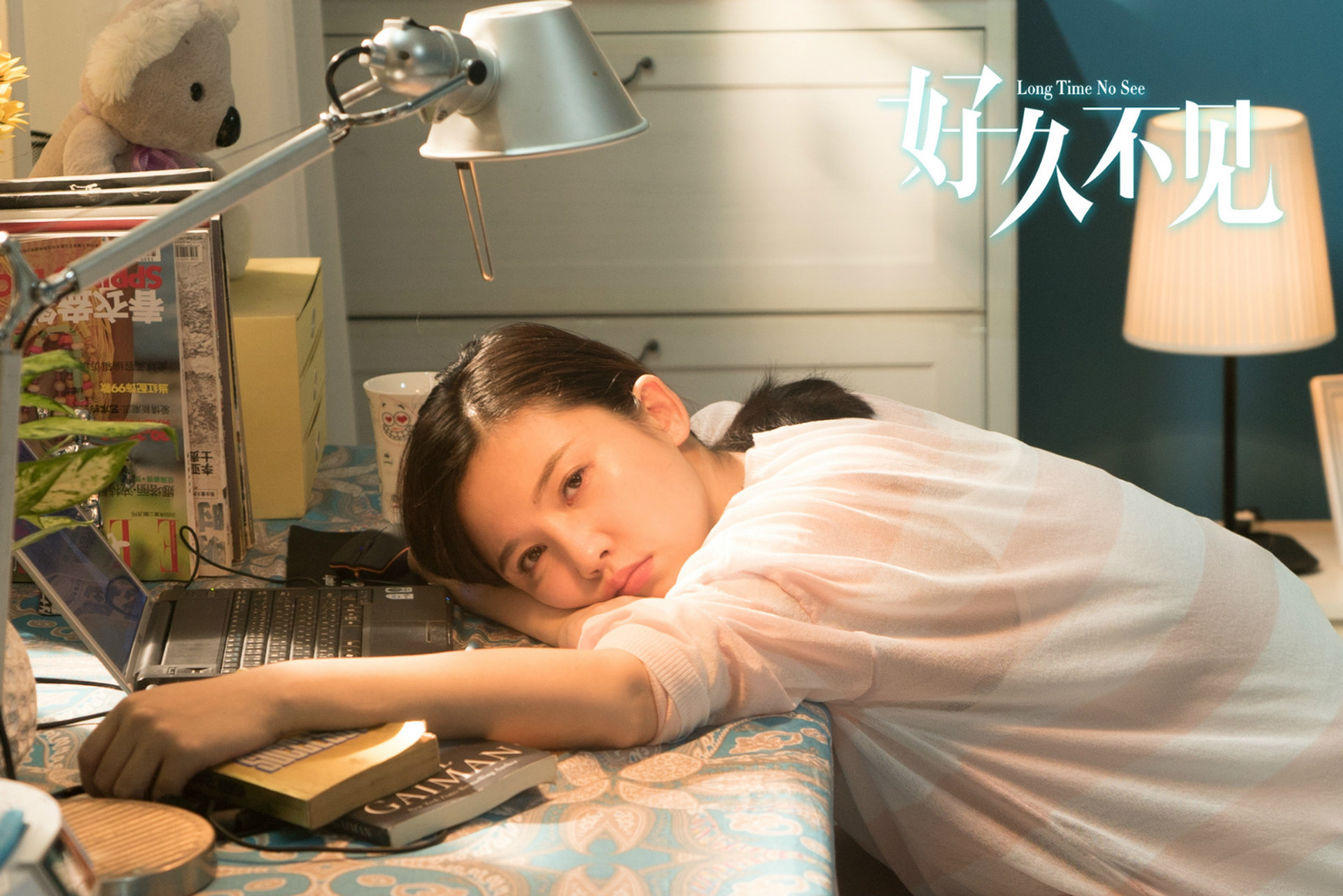 杨子姗,郑恺,田雷,张国立,江珊等主演的特殊时期的情感剧《好久不见》